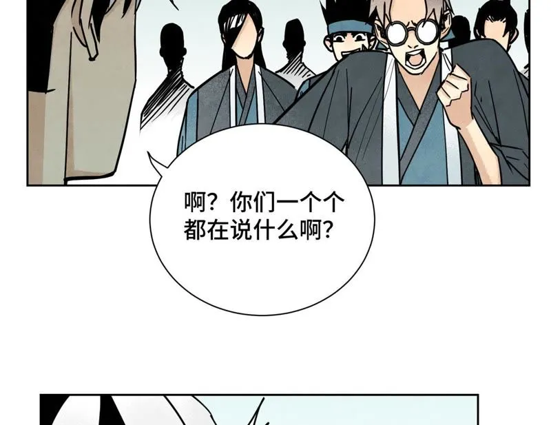 第79话 异国皇子与舞伴 第48页