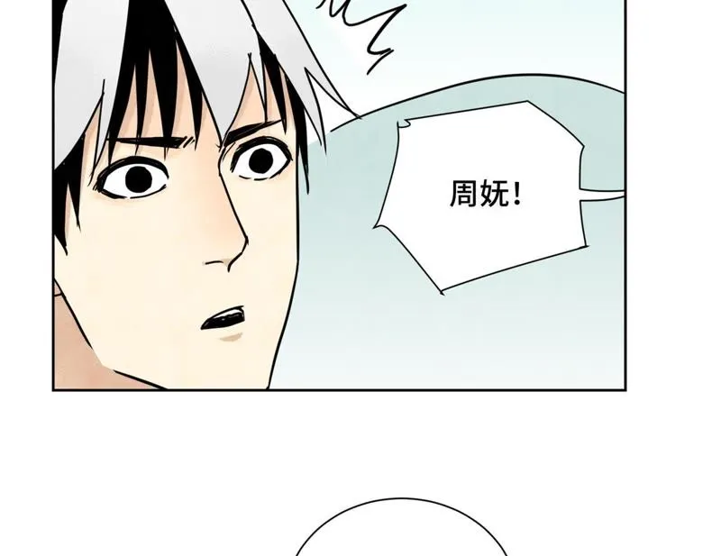 第79话 异国皇子与舞伴 第49页