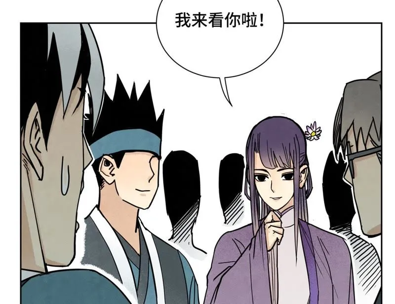 第79话 异国皇子与舞伴 第50页