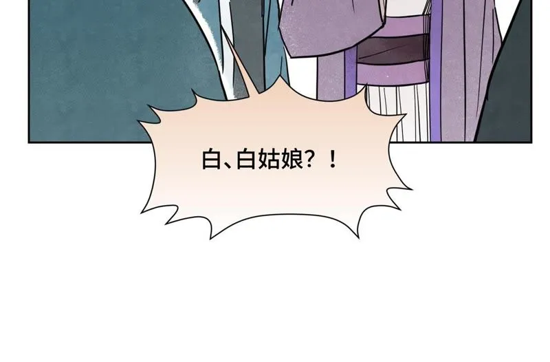 第79话 异国皇子与舞伴 第51页