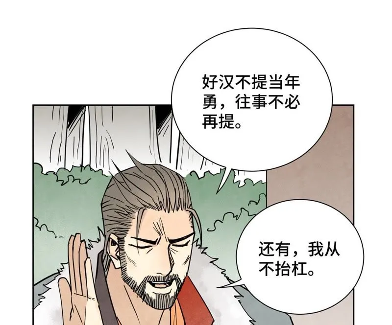 第82话 比野武会 第4页