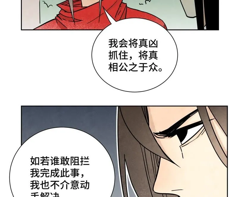 第82话 比野武会 第6页