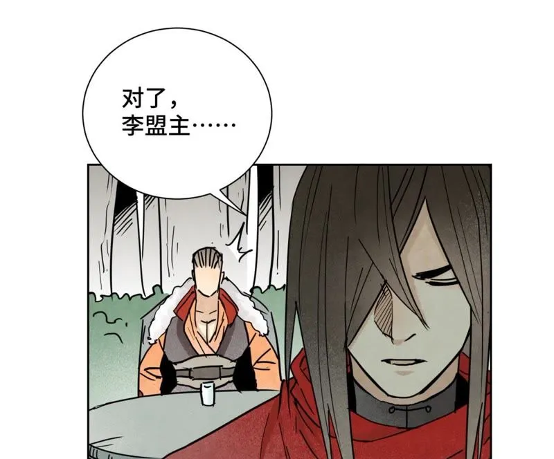 第82话 比野武会 第11页
