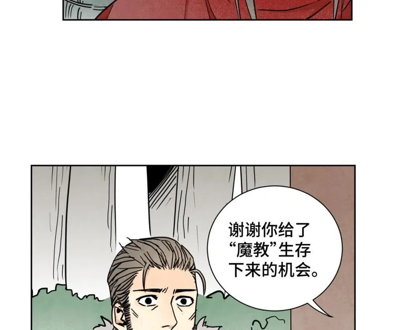 第82话 比野武会 第12页