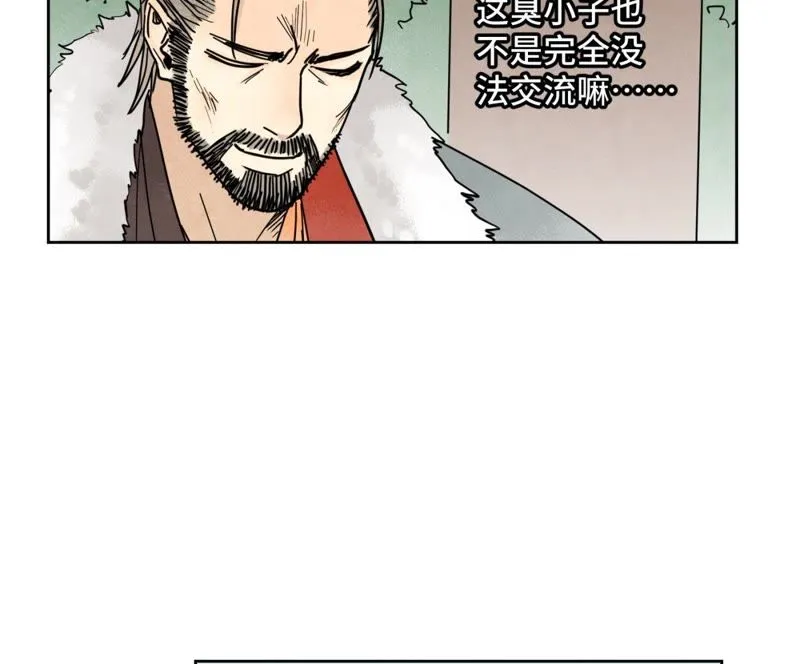 第82话 比野武会 第14页