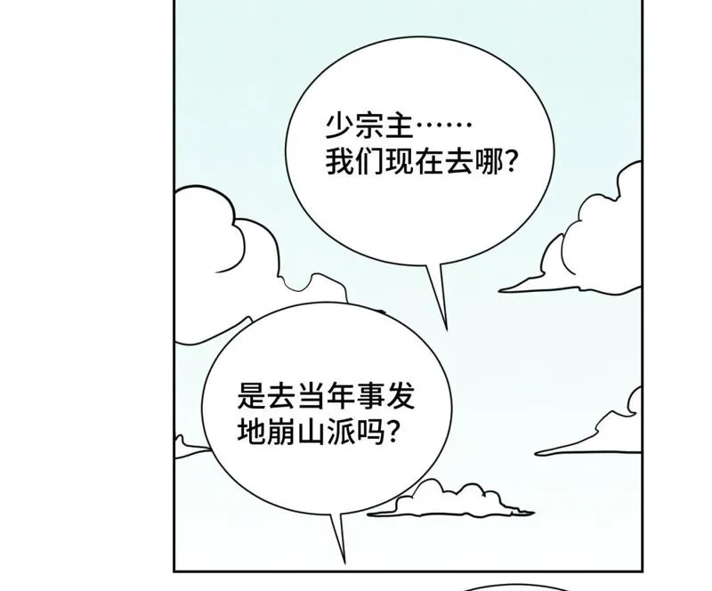 第82话 比野武会 第15页