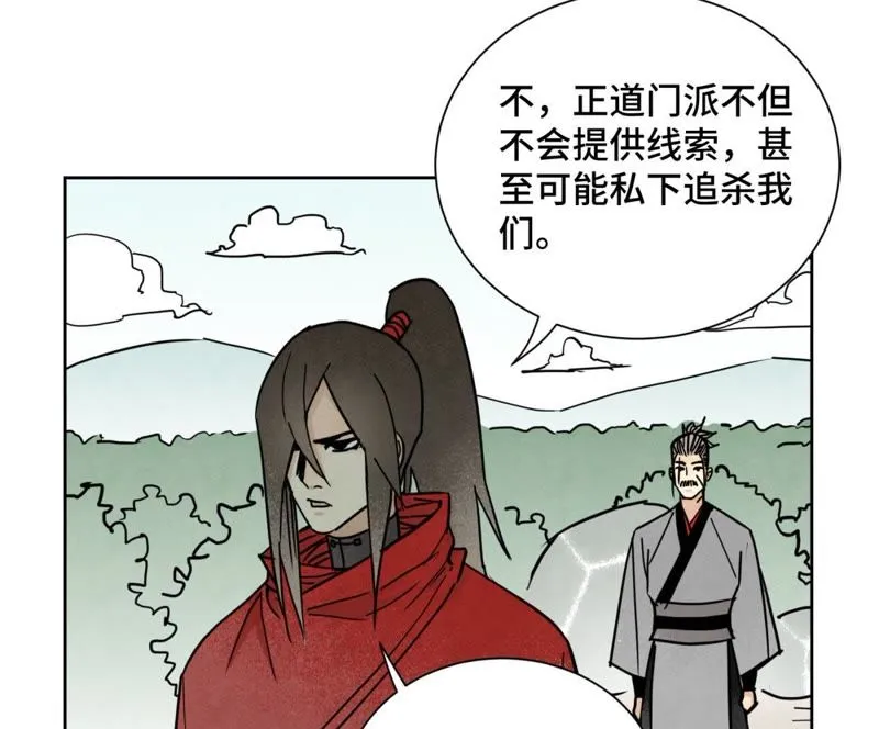 第82话 比野武会 第16页