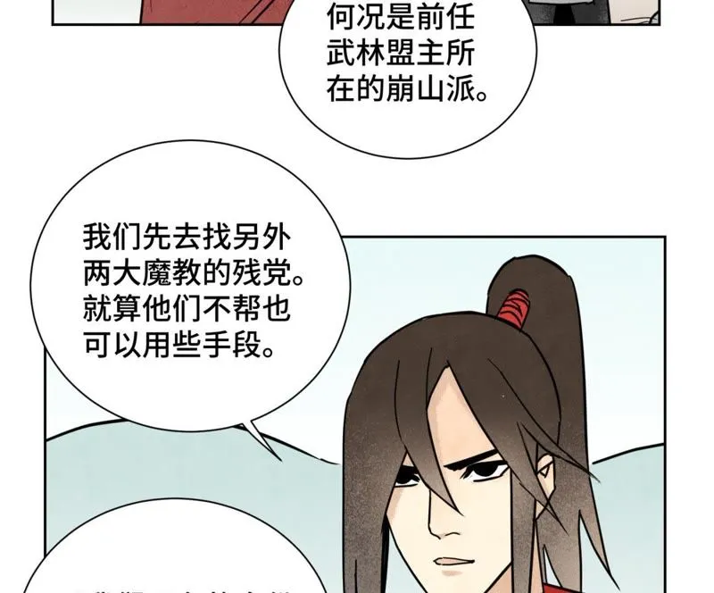 第82话 比野武会 第17页