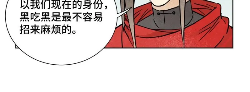 第82话 比野武会 第18页
