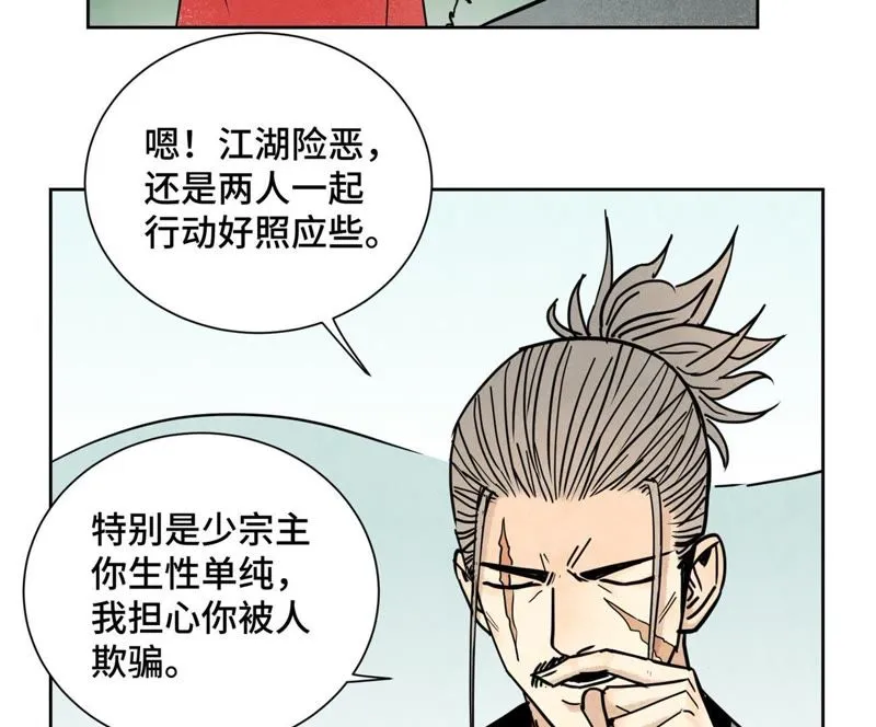 第82话 比野武会 第20页