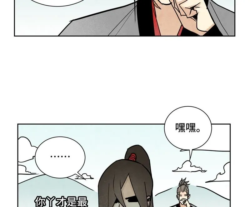 第82话 比野武会 第21页