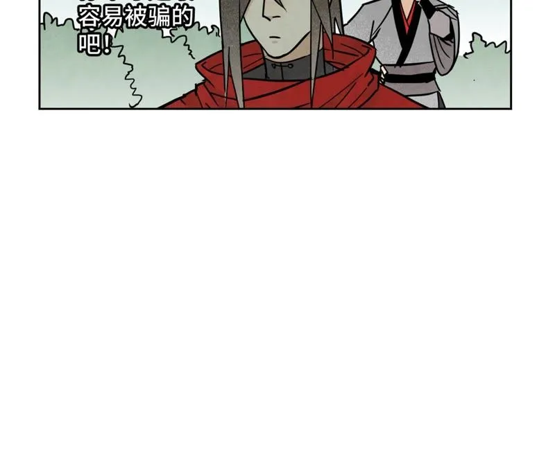 第82话 比野武会 第22页