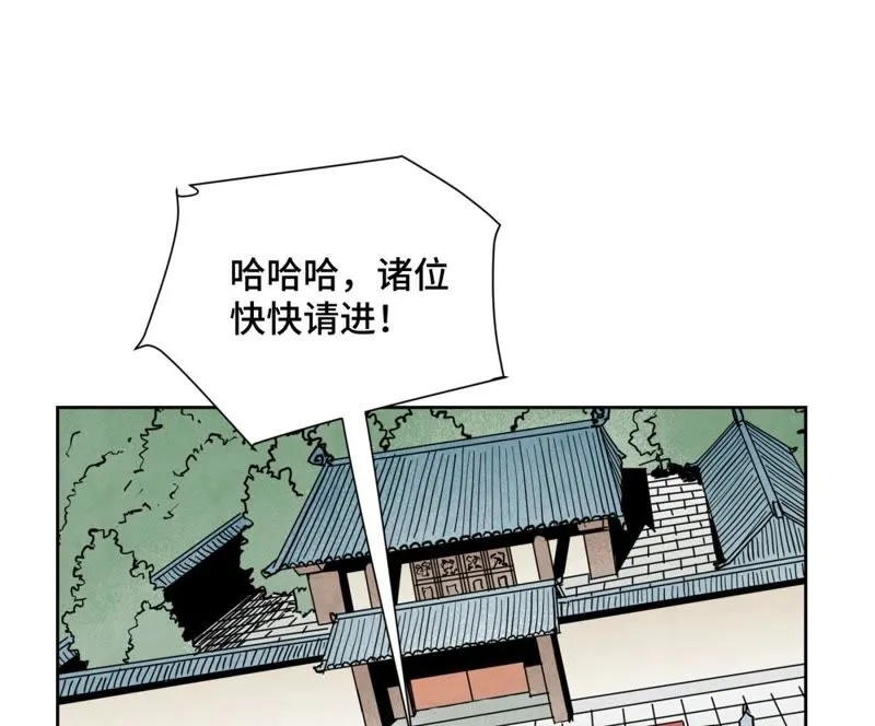 第82话 比野武会 第26页