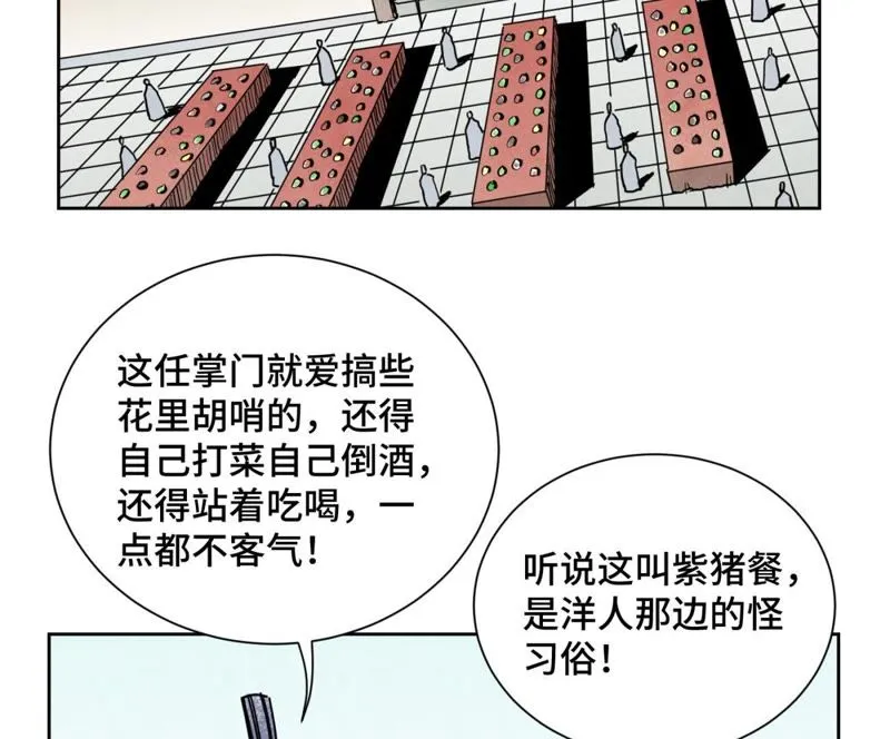 第82话 比野武会 第27页