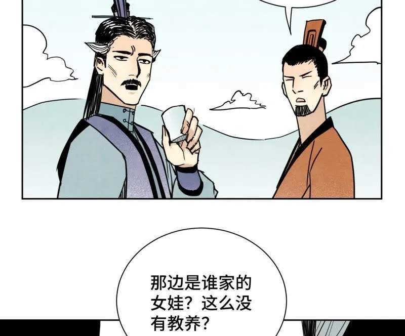 第82话 比野武会 第28页