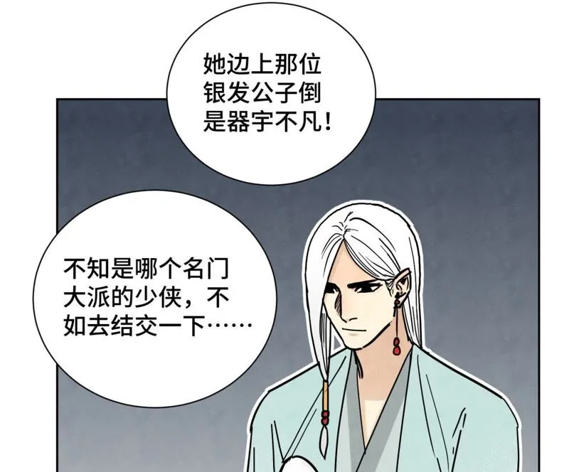 第82话 比野武会 第30页