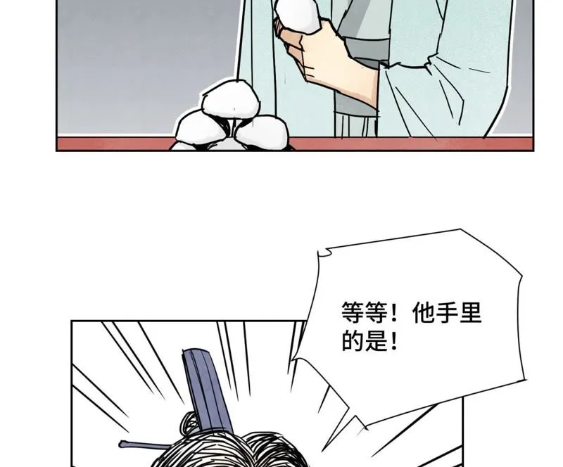 第82话 比野武会 第31页