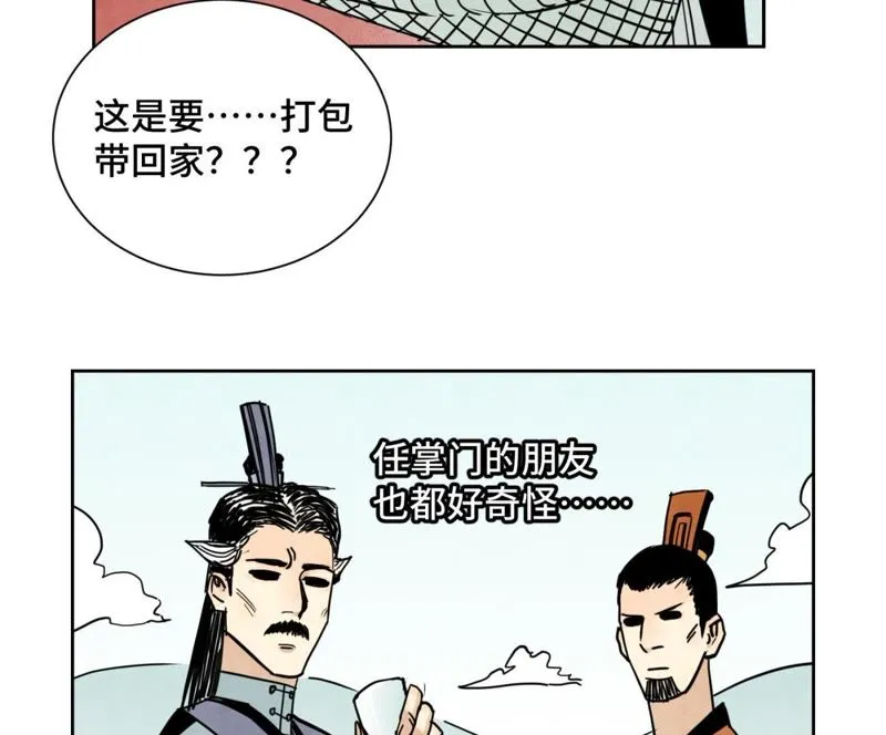 第82话 比野武会 第34页