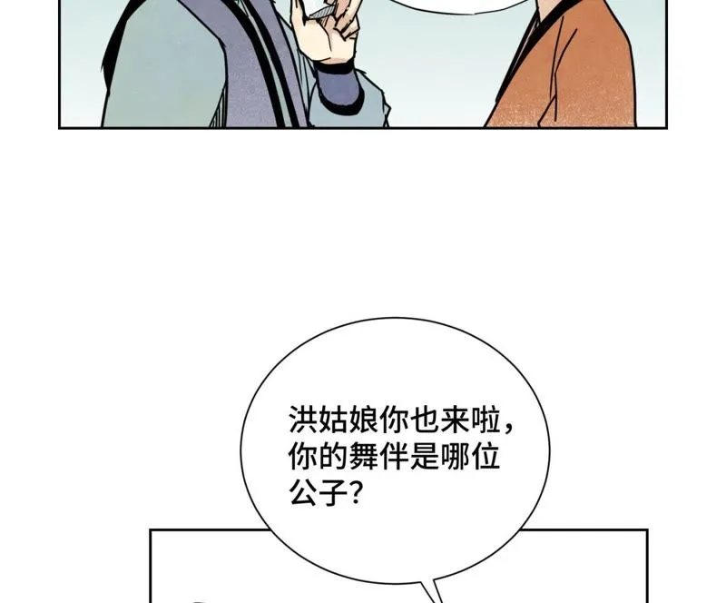 第82话 比野武会 第35页