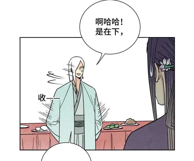 第82话 比野武会 第37页