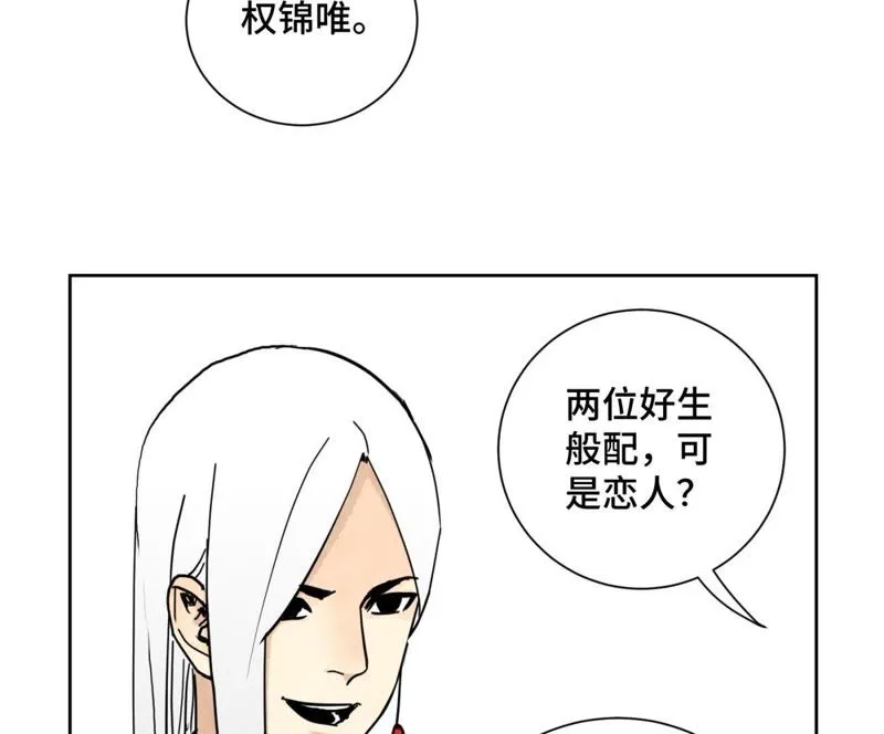 第82话 比野武会 第38页