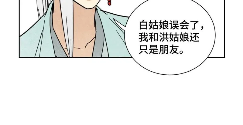 第82话 比野武会 第39页
