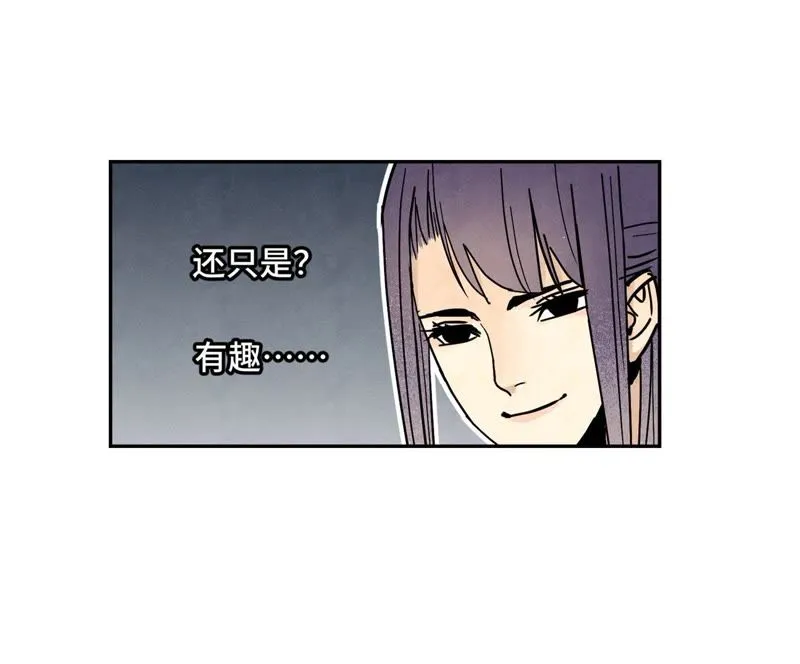 第82话 比野武会 第40页