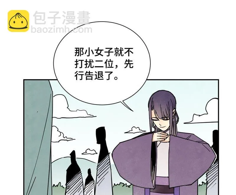 第82话 比野武会 第41页