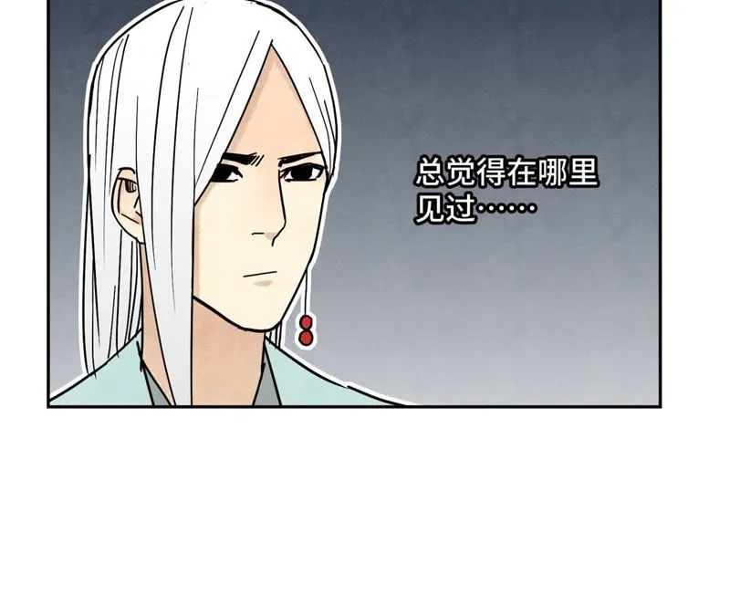 第82话 比野武会 第44页