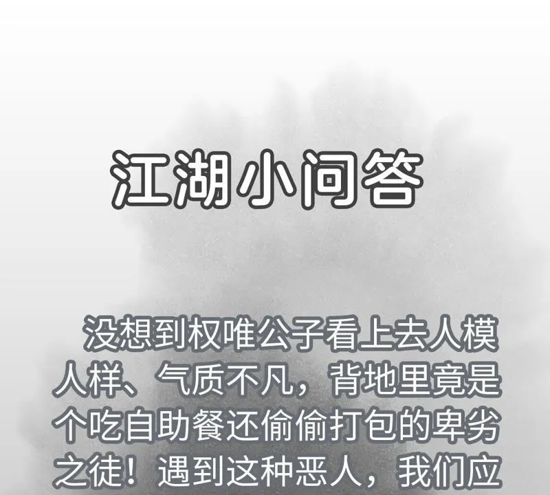 第82话 比野武会 第46页