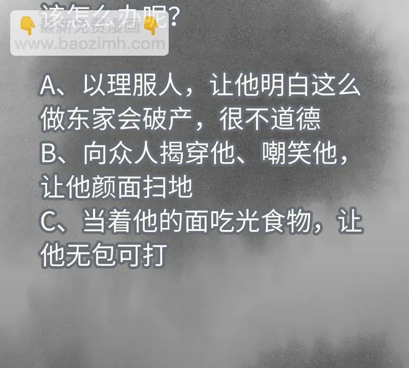第82话 比野武会 第47页