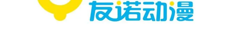 第84话 大师兄与手下败将 第3页