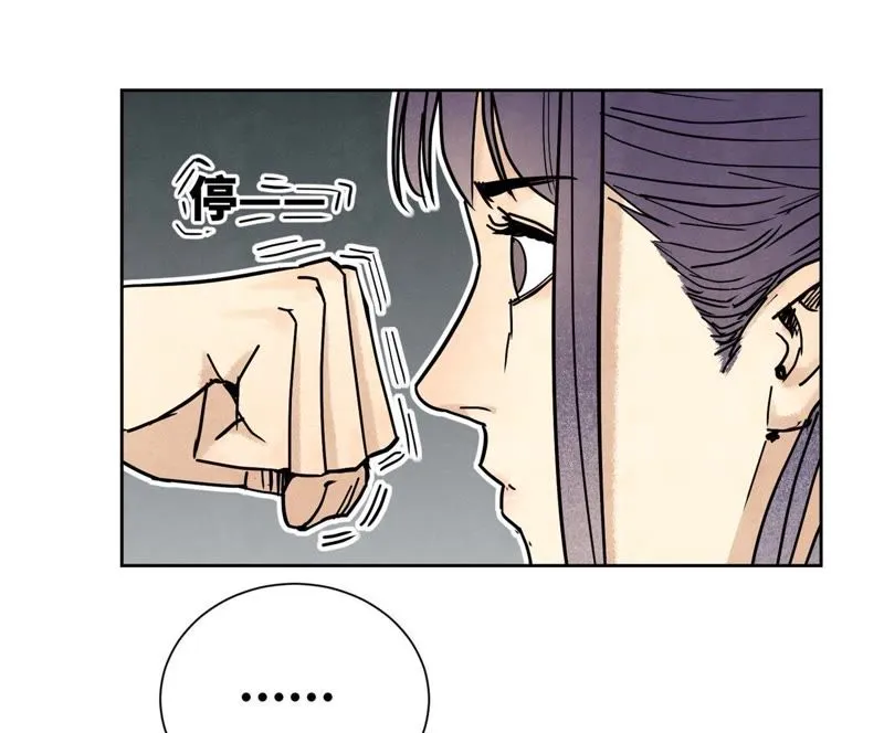 第84话 大师兄与手下败将 第13页