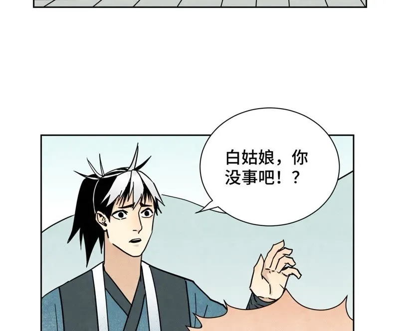 第84话 大师兄与手下败将 第19页