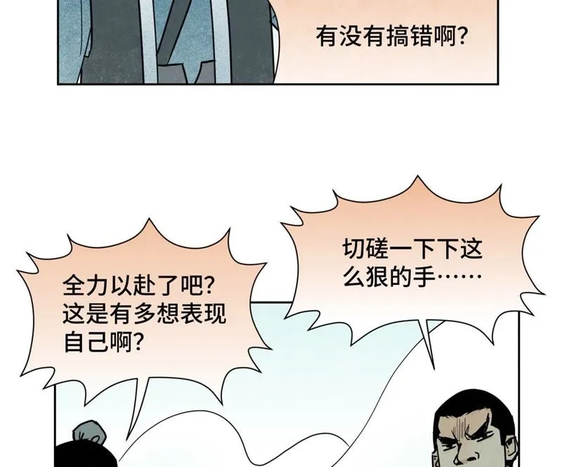 第84话 大师兄与手下败将 第20页
