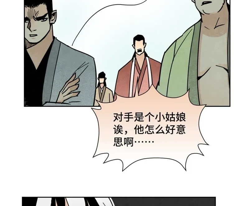 第84话 大师兄与手下败将 第21页