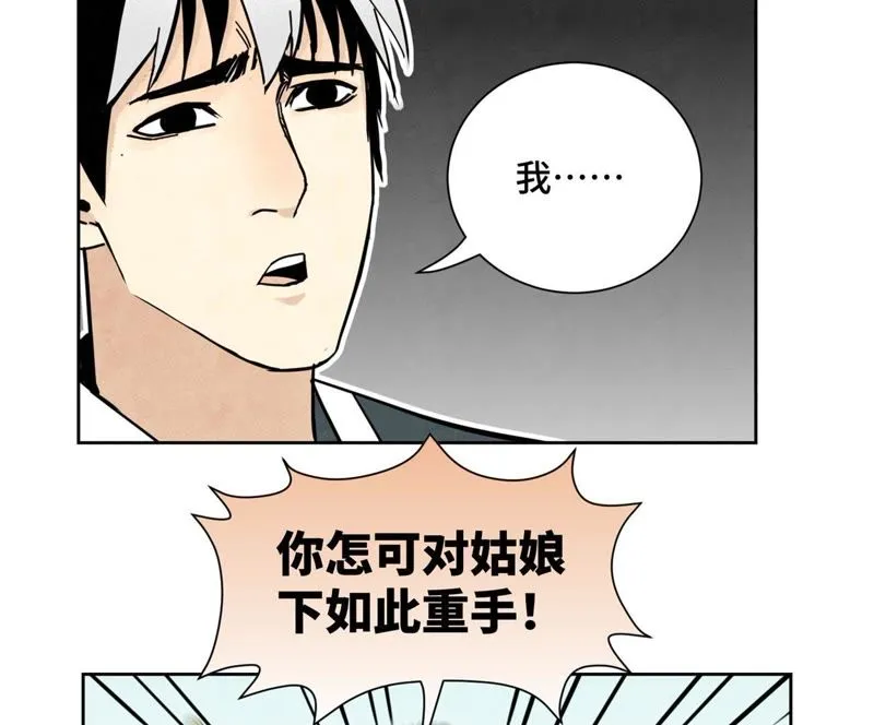 第84话 大师兄与手下败将 第22页
