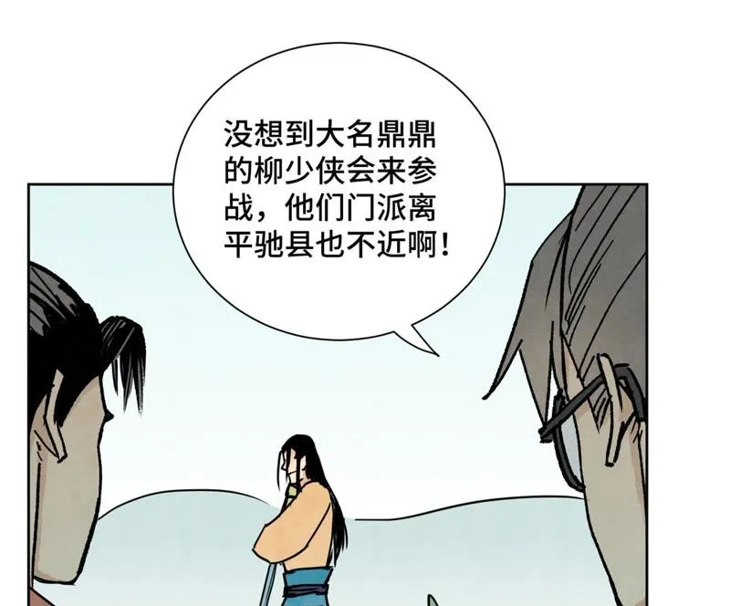 第84话 大师兄与手下败将 第25页