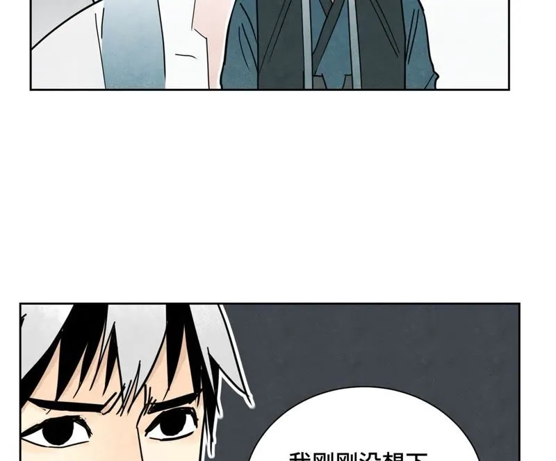第84话 大师兄与手下败将 第28页