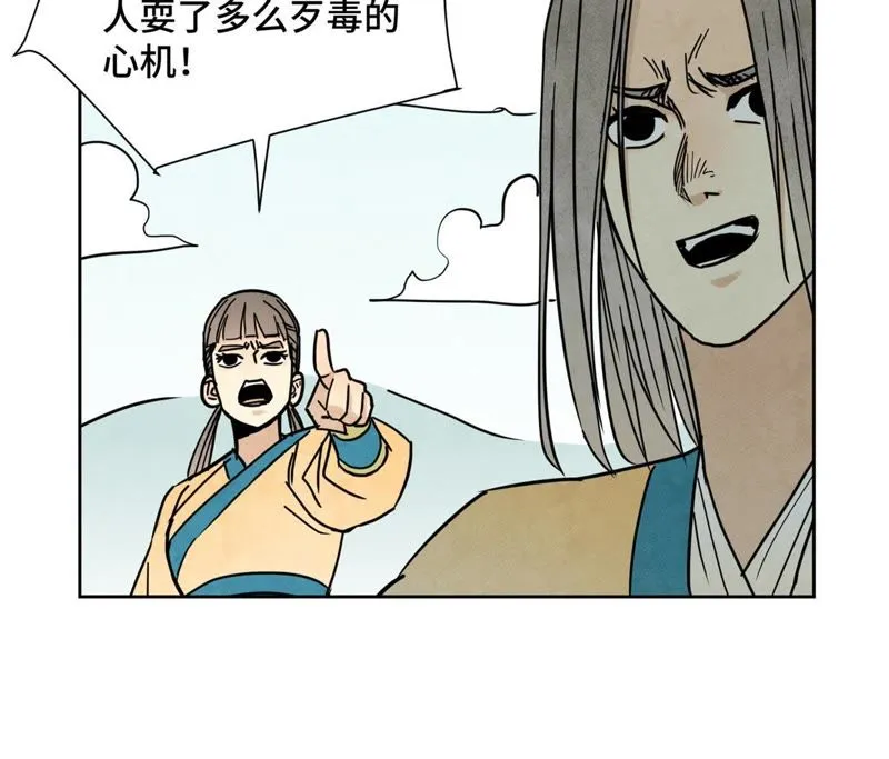 第84话 大师兄与手下败将 第30页
