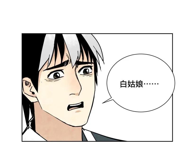 第84话 大师兄与手下败将 第38页