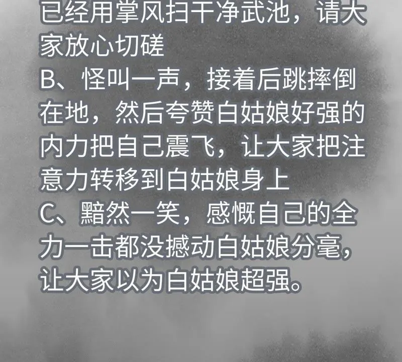 第84话 大师兄与手下败将 第45页