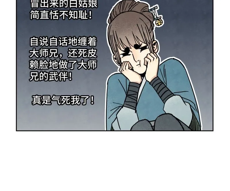 第83话 大师兄与群侠乱舞 第6页