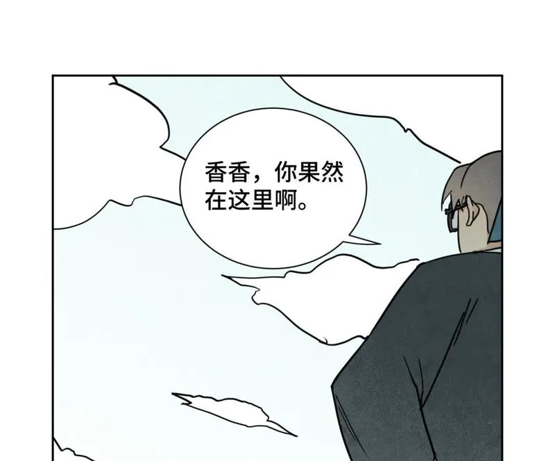 第83话 大师兄与群侠乱舞 第7页