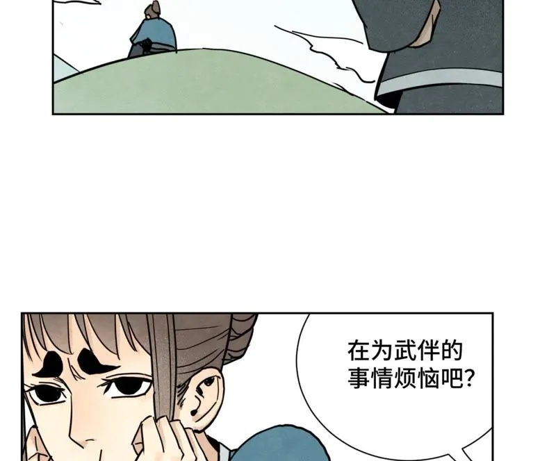 第83话 大师兄与群侠乱舞 第8页