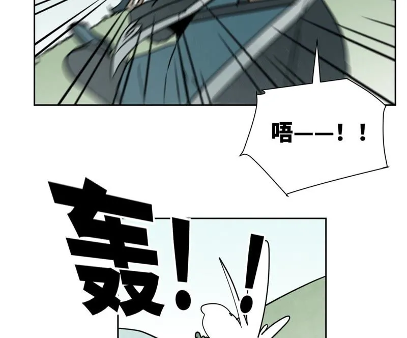 第83话 大师兄与群侠乱舞 第12页