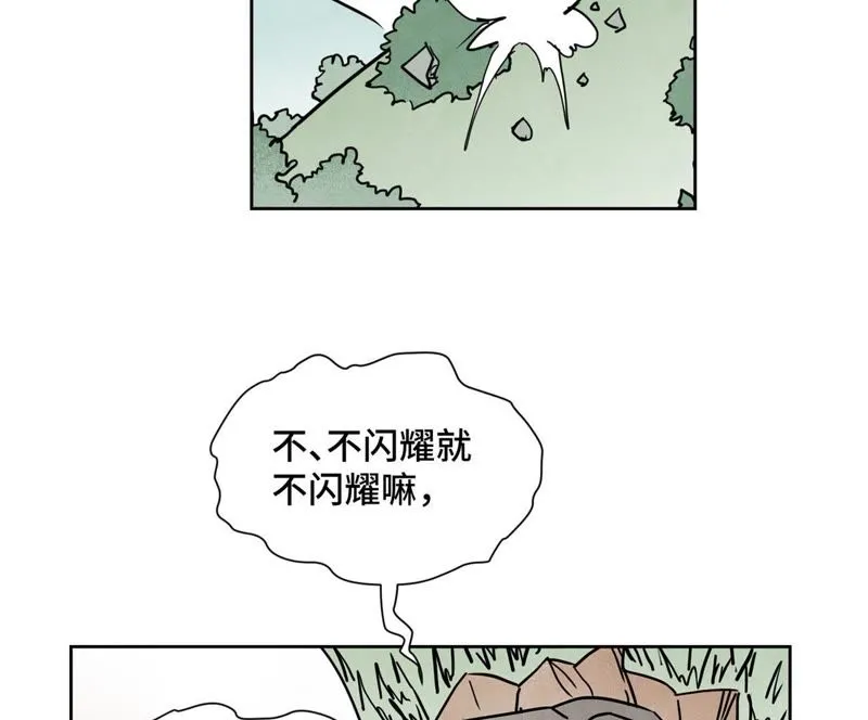 第83话 大师兄与群侠乱舞 第13页