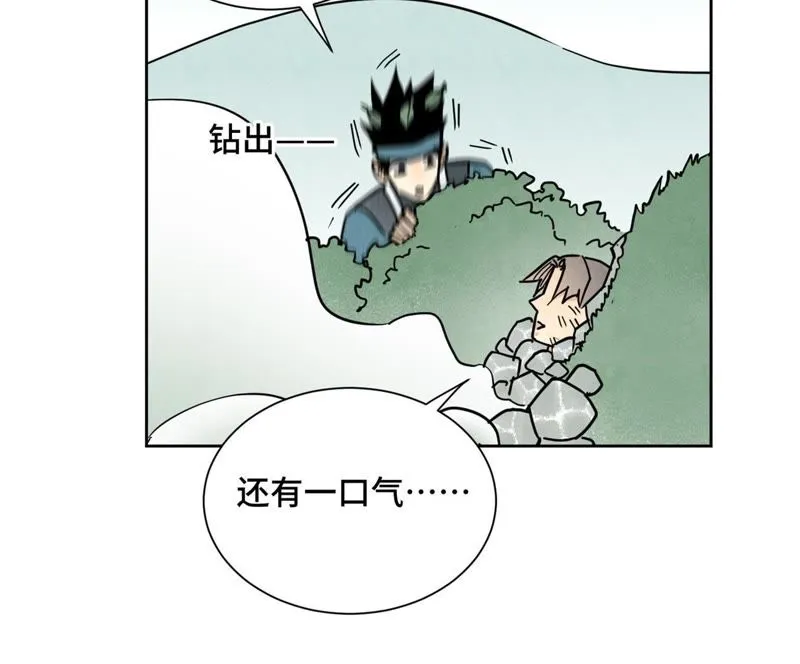 第83话 大师兄与群侠乱舞 第15页