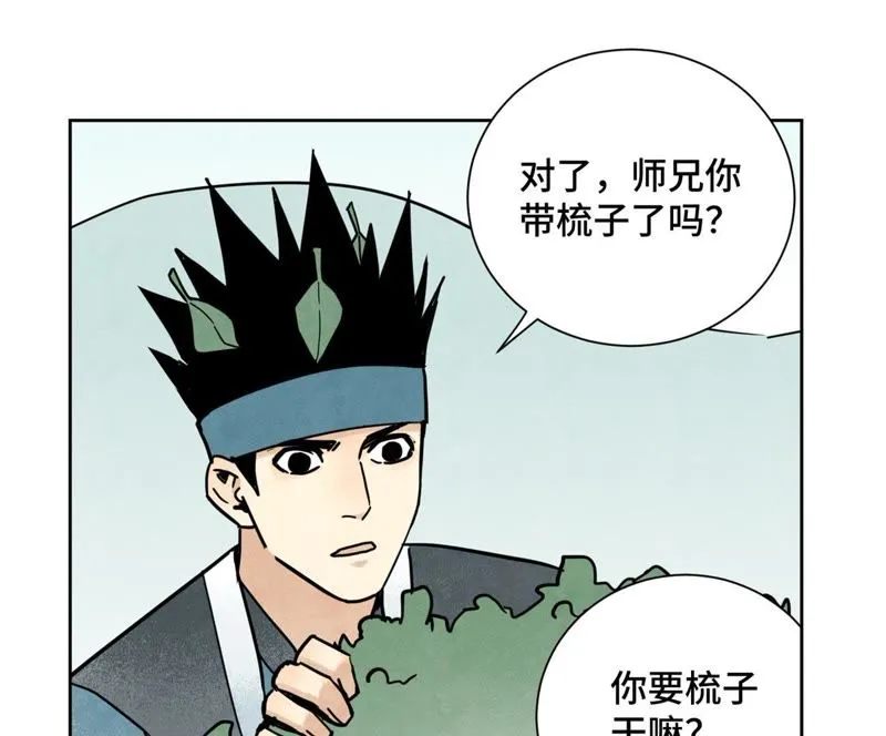 第83话 大师兄与群侠乱舞 第16页