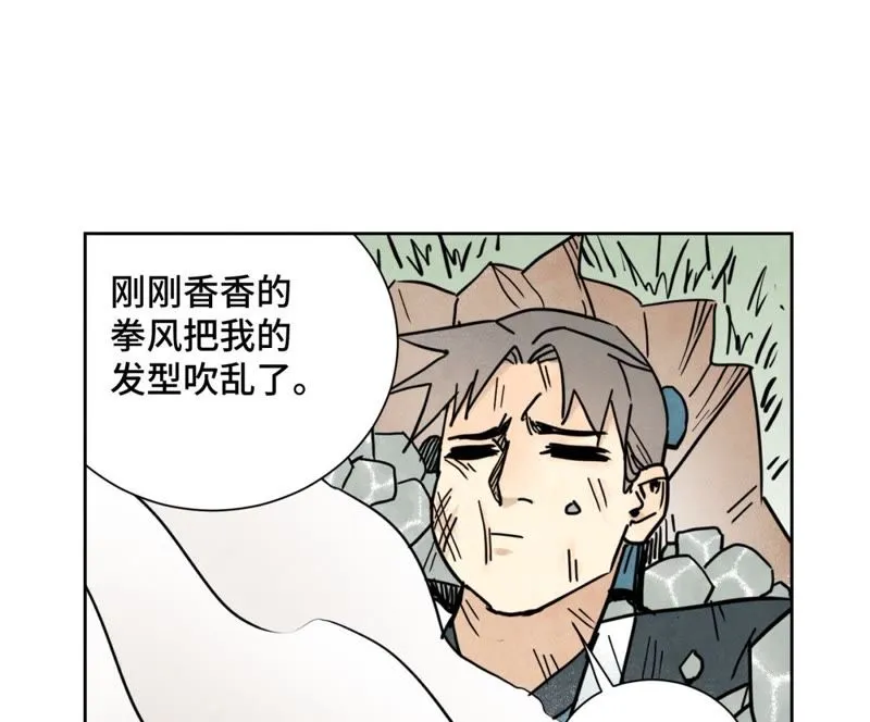 第83话 大师兄与群侠乱舞 第18页